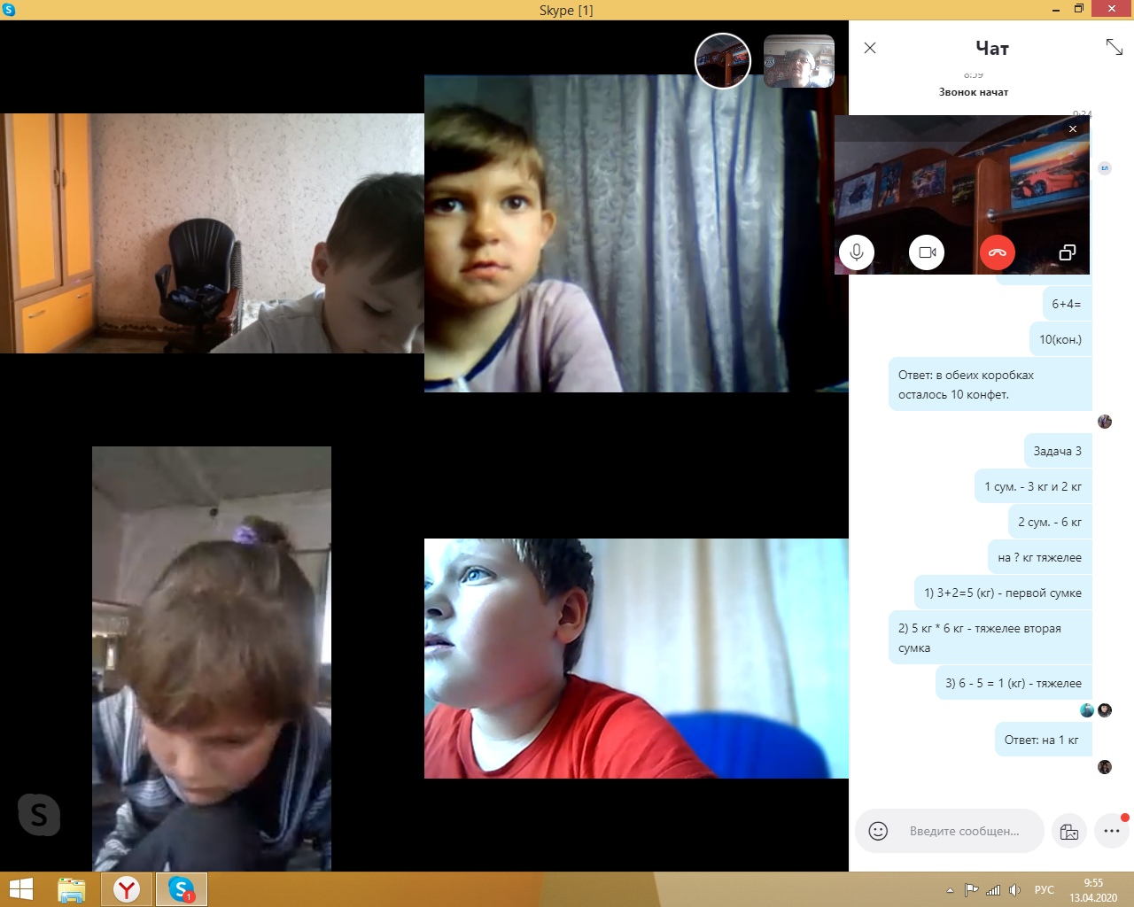 20.04 Дистанционное обучение. Урок математики 1 класс.jpg