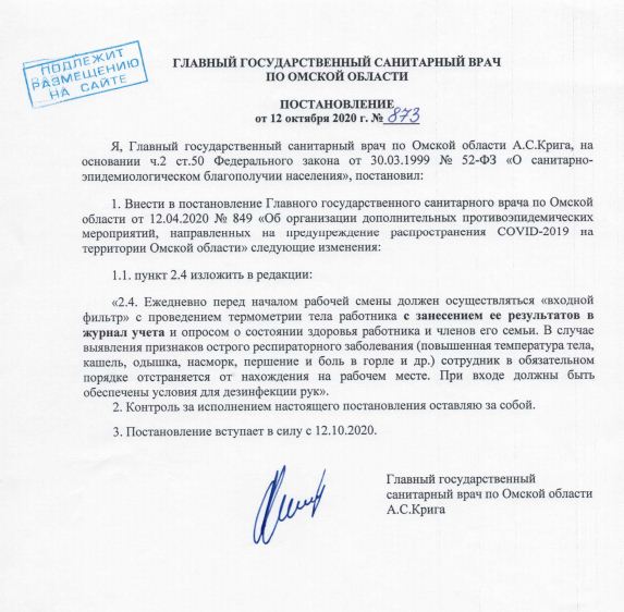 Постановление