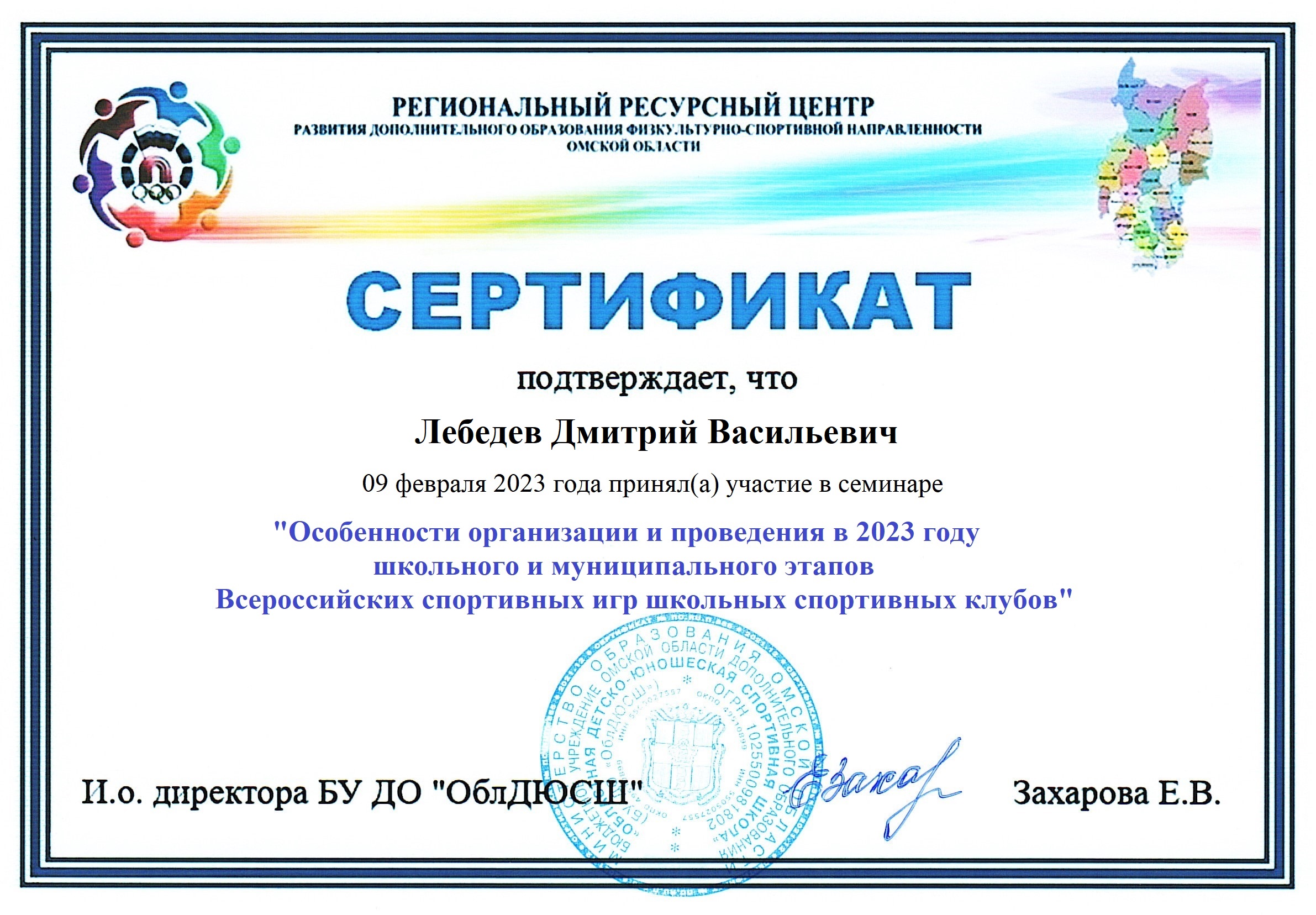 Лебедев Дмитрий Васильевич