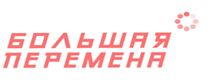 Большая Перемена 1
